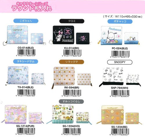 Sanrio 銀包 "Snoopy" "San-X" "Wallet"